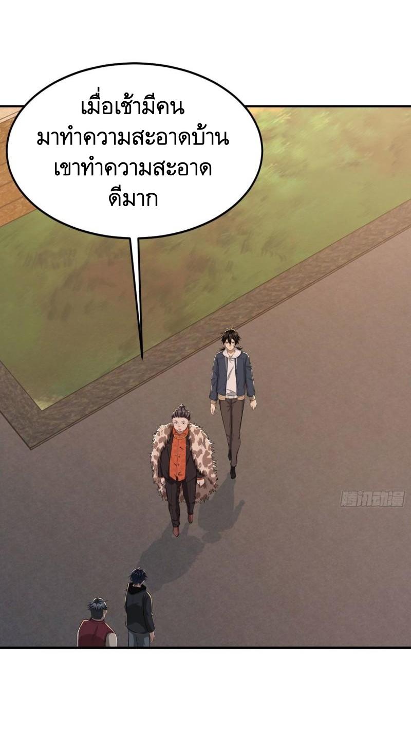 THE FIRST ORDER ตอนที่ 149 หน้า 19