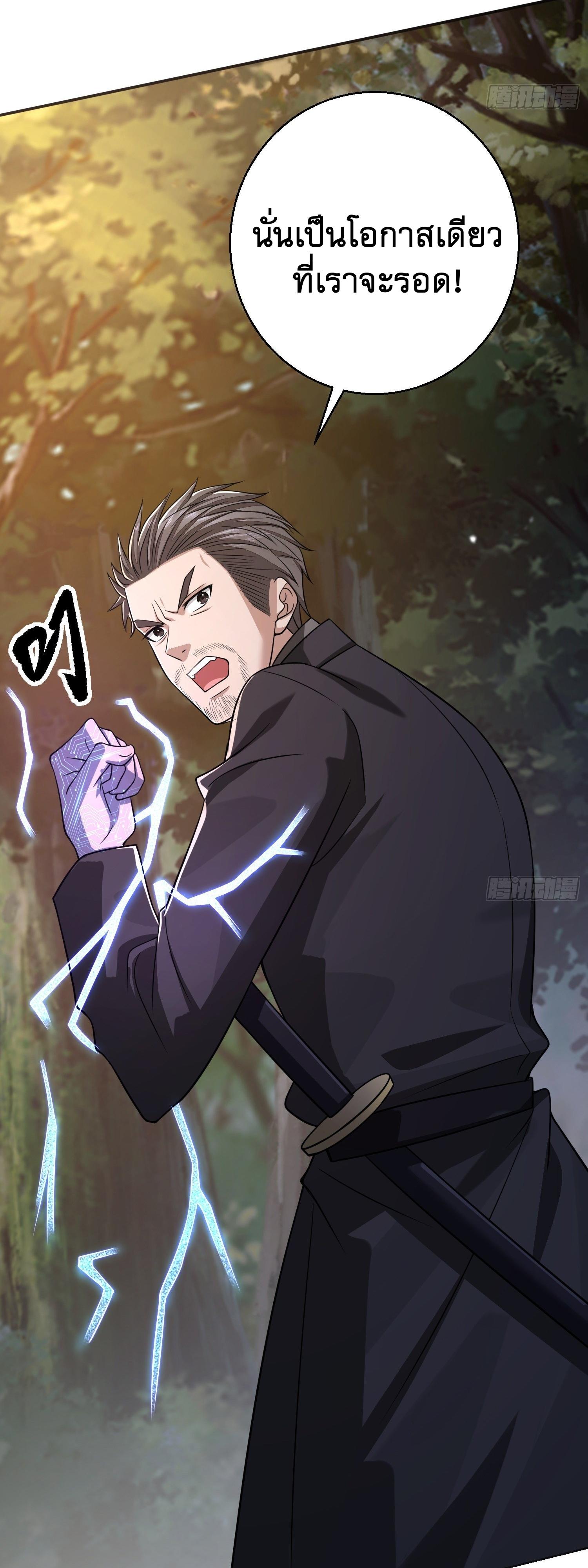 THE FIRST ORDER ตอนที่ 109 หน้า 5