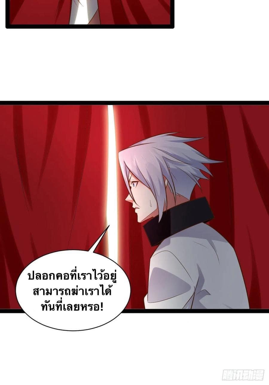 เทพนักเปิดซิง ต่างโลก (เมียร้อยคน) ตอนที่ 32 หน้า 27