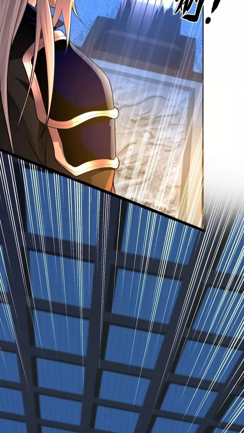 สิบมหาจักรพรรดิล้วนเป็นศิษย์ข้า ตอนที่ 2 หน้า 43