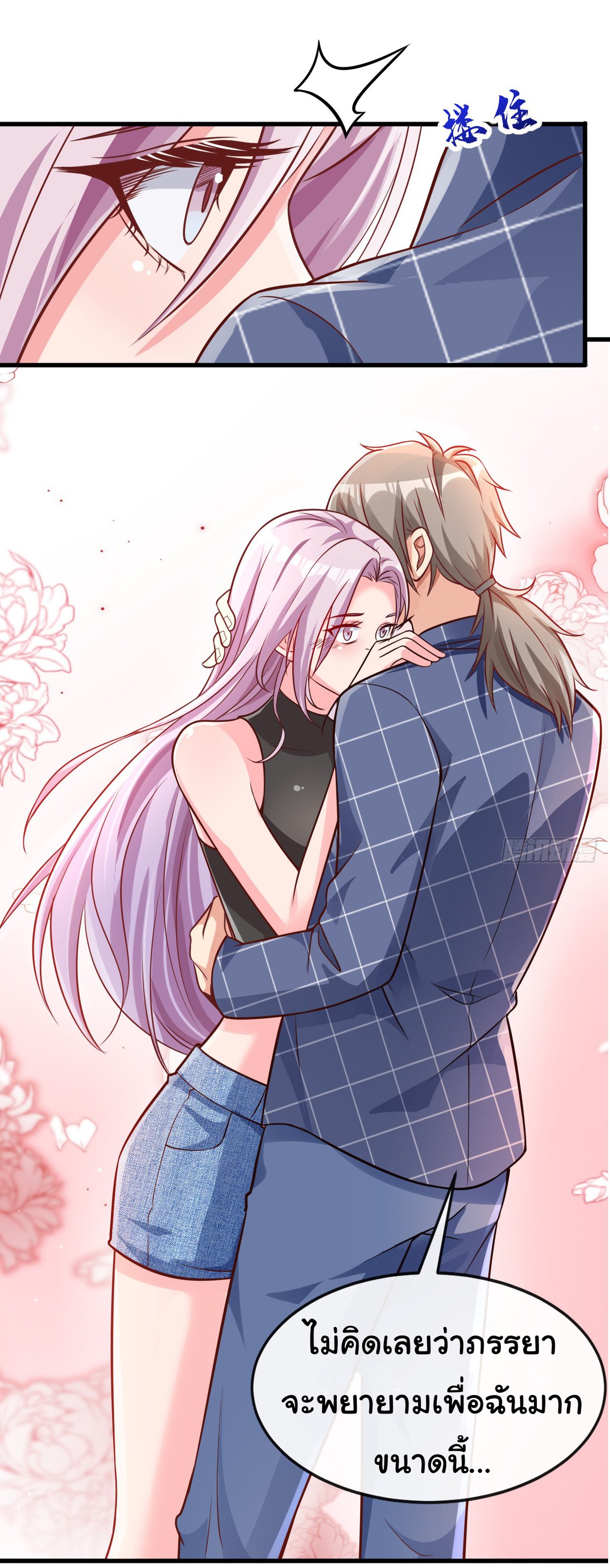 Chu Chen, the trash son-in-law ตอนที่ 28 หน้า 15