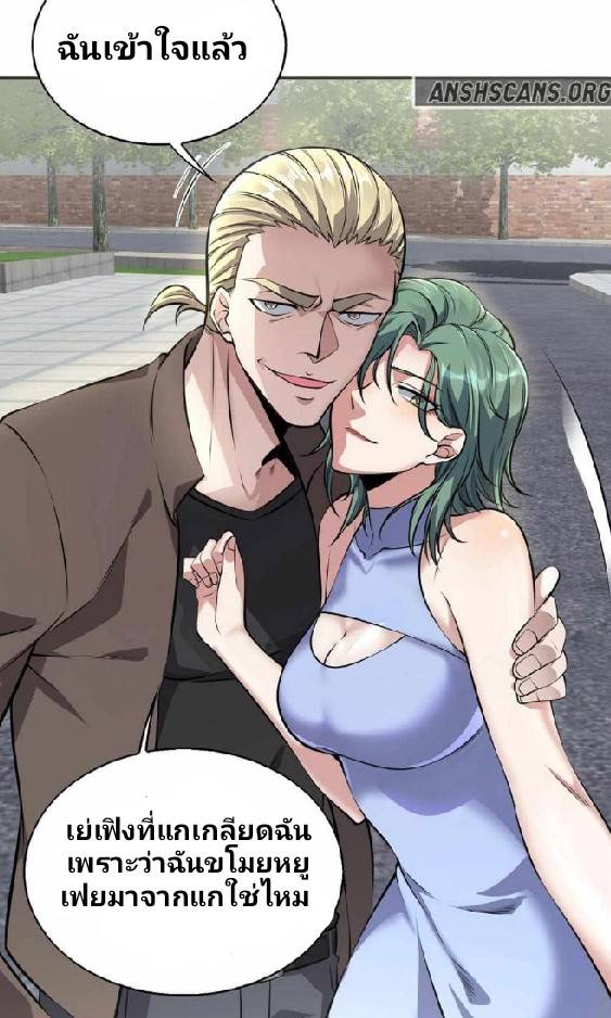 การกลับมาของราชาปีศาจ ตอนที่ 3 หน้า 21