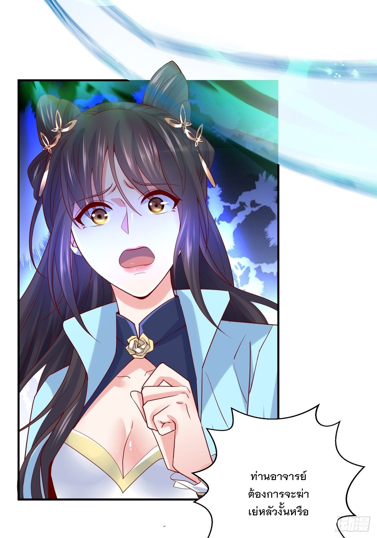 Becoming A God By Teaching Six Sisters - ข้ามีพี่สาวสุดแกร่งทั้งหกที่หาใครเทียบได้ ตอนที่ 9 หน้า 11