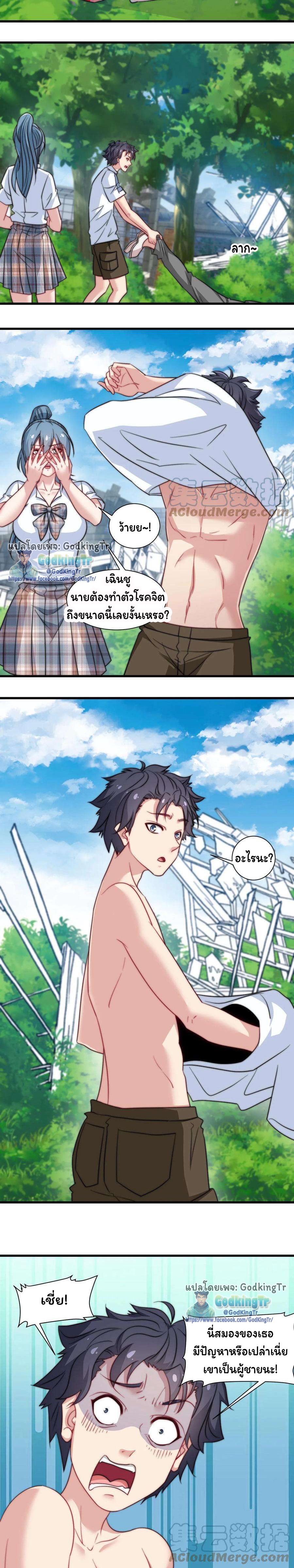 เป็นแค่สไลม์ธรรมดา จะตบมังกรไม่ได้หรือไง? ตอนที่ 41 หน้า 3