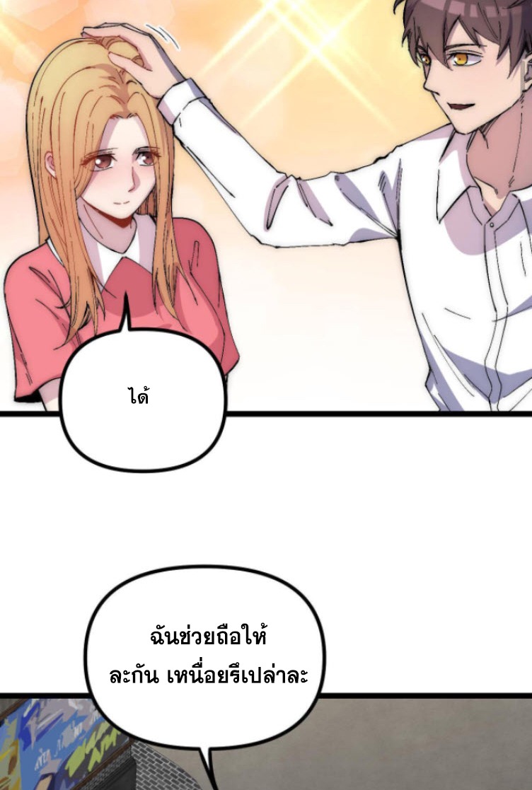 ย้อนเวลา 1983 กลับไปเป็นเศรษฐี ตอนที่ 6 หน้า 14