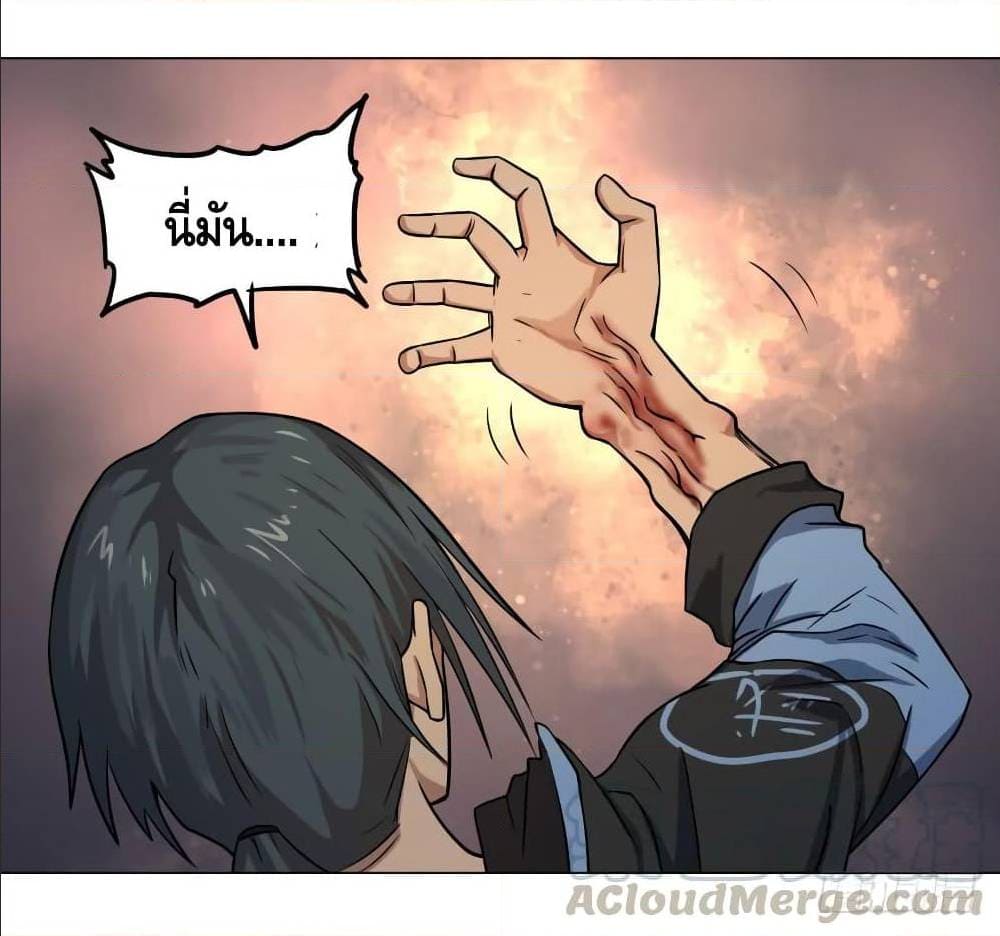 List of villains ตอนที่ 59 หน้า 30