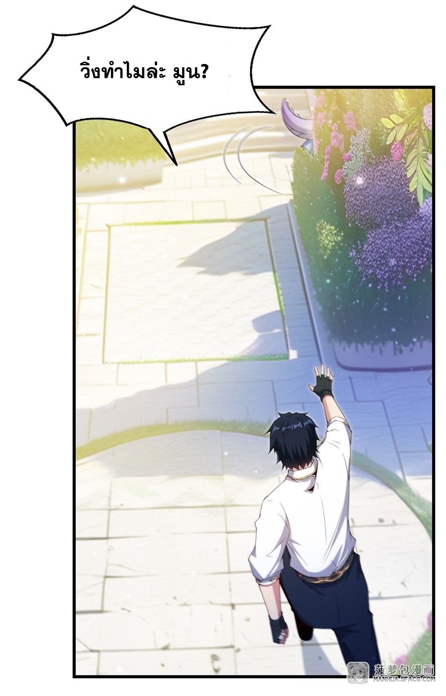 Shut Up, Evil Dragon! หุบปากซะยัยมังกรร้ายข้าไม่อยากมีลูกกับเจ้าอีกแล้ว ตอนที่ 6 หน้า 43