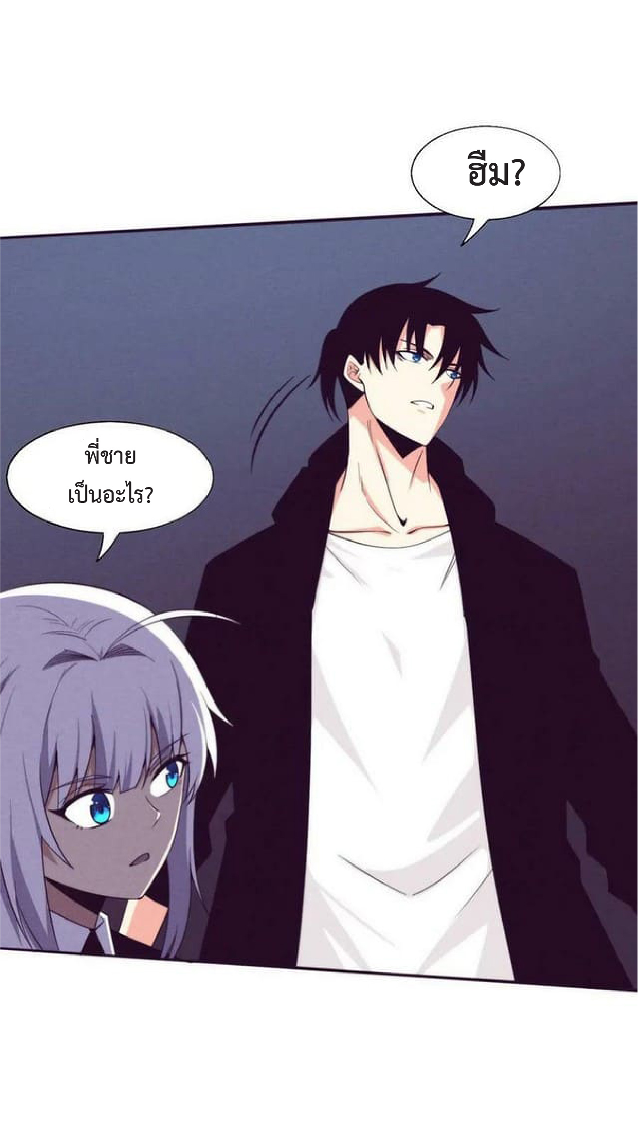 the frenzy of evolution การวิวัฒนาการที่บ้าคลั่ง ตอนที่ 97 หน้า 51