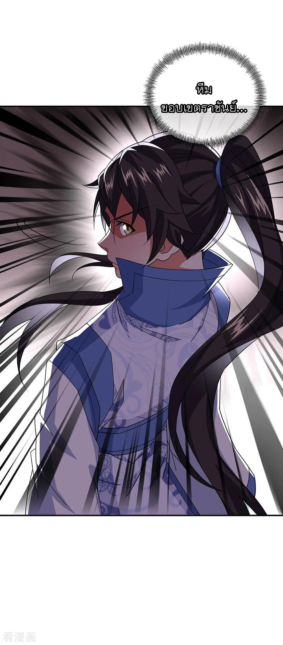 peerless battle spirit ตอนที่ 228 หน้า 17