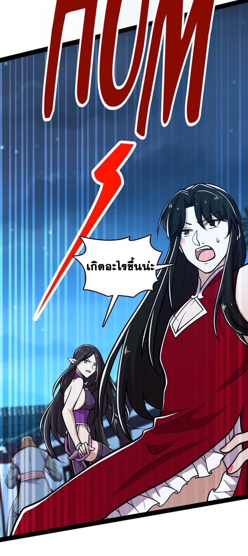 ชีวิตอันสันโดษของจักพรรดิ์หลินเกอ ตอนที่ 128 หน้า 38