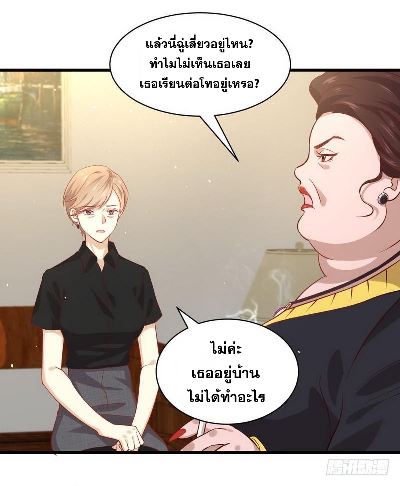 Immortal Swordsman in The Reverse World ข้าเซียนกระบี่ไม่เกาะสตรี ตอนที่ 29 หน้า 5