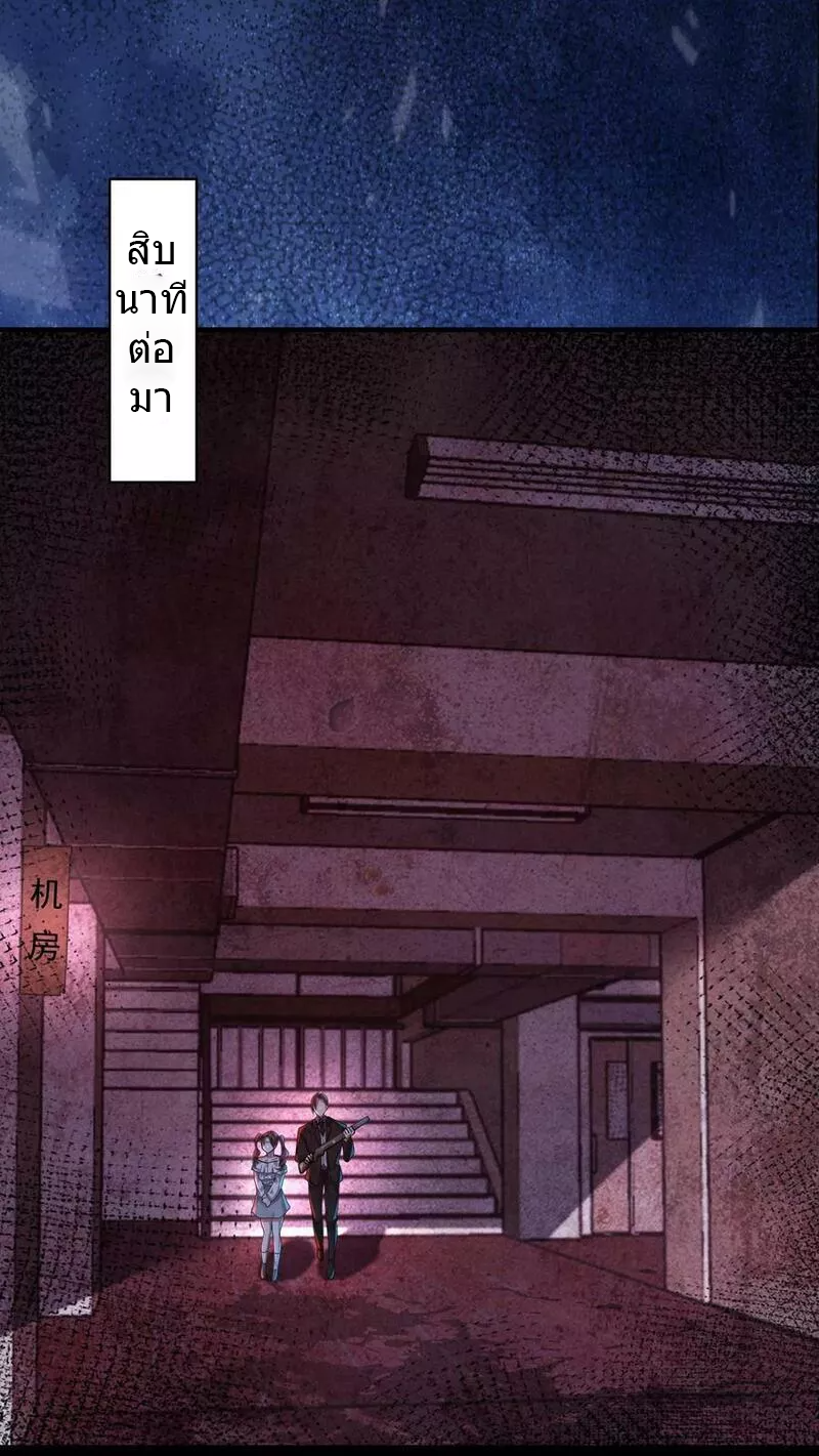 Overly Ferocious of Being Cautious ตอนที่ 30 หน้า 18