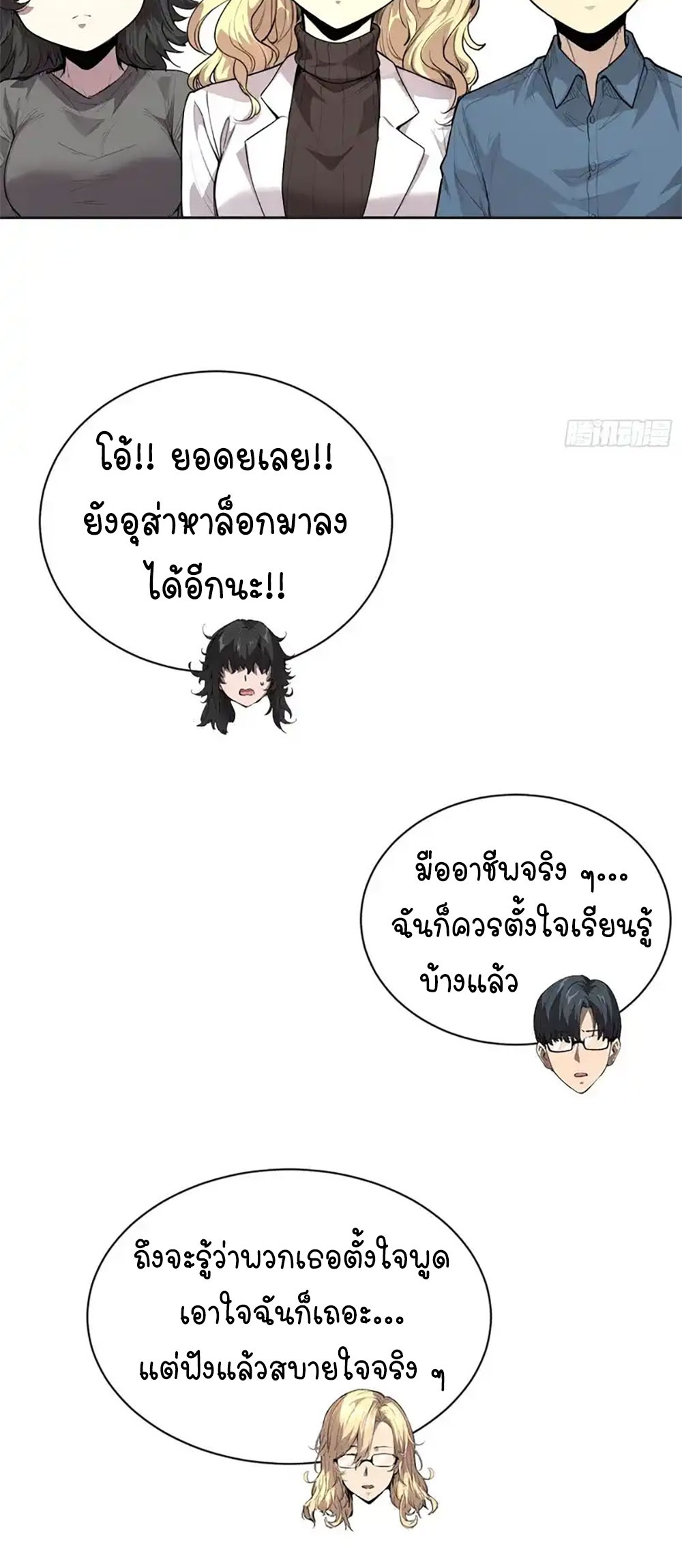 [Emo] Mood Disorder | โรคอารมณ์ คนคลั่งแดนวิปลาส ตอนที่ 32 หน้า 33
