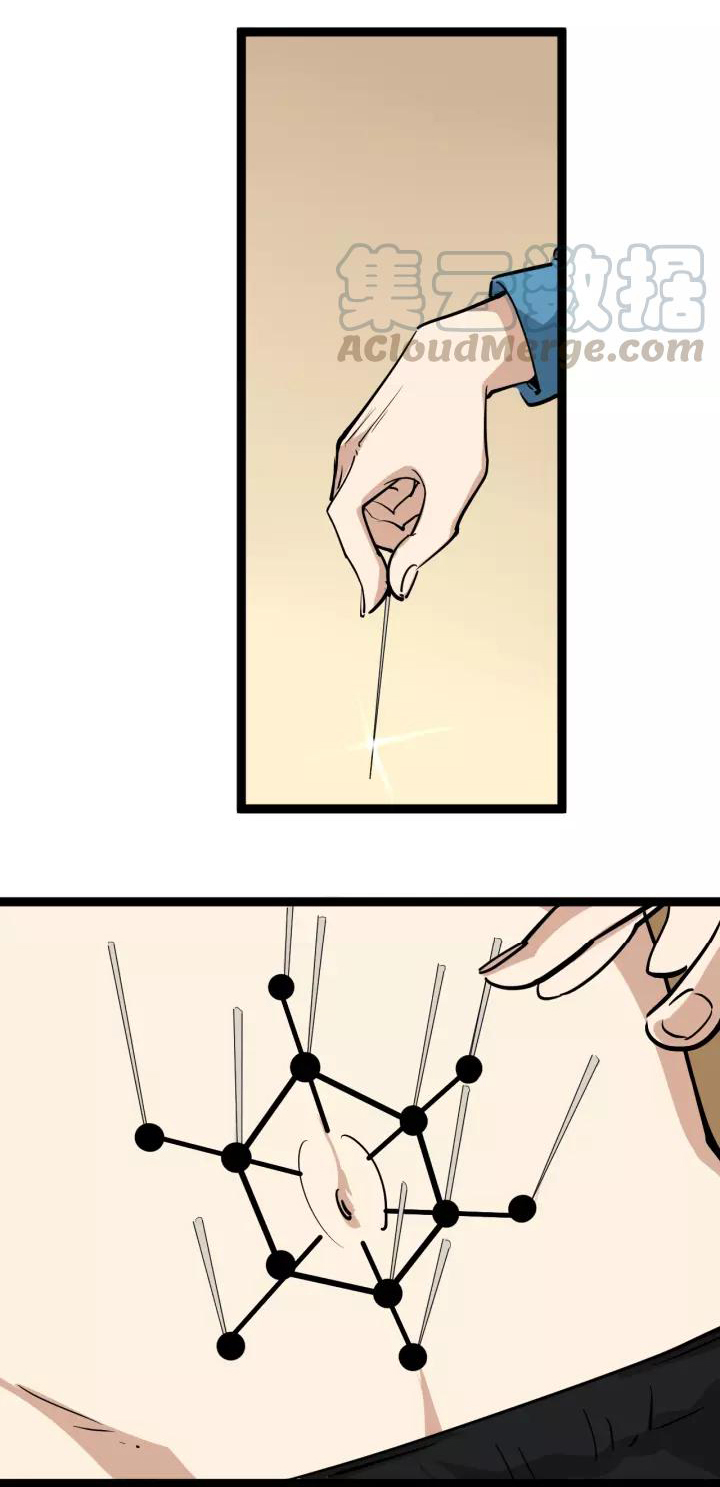 หมอเกรียนเซียนพิษ ตอนที่ 34 หน้า 6