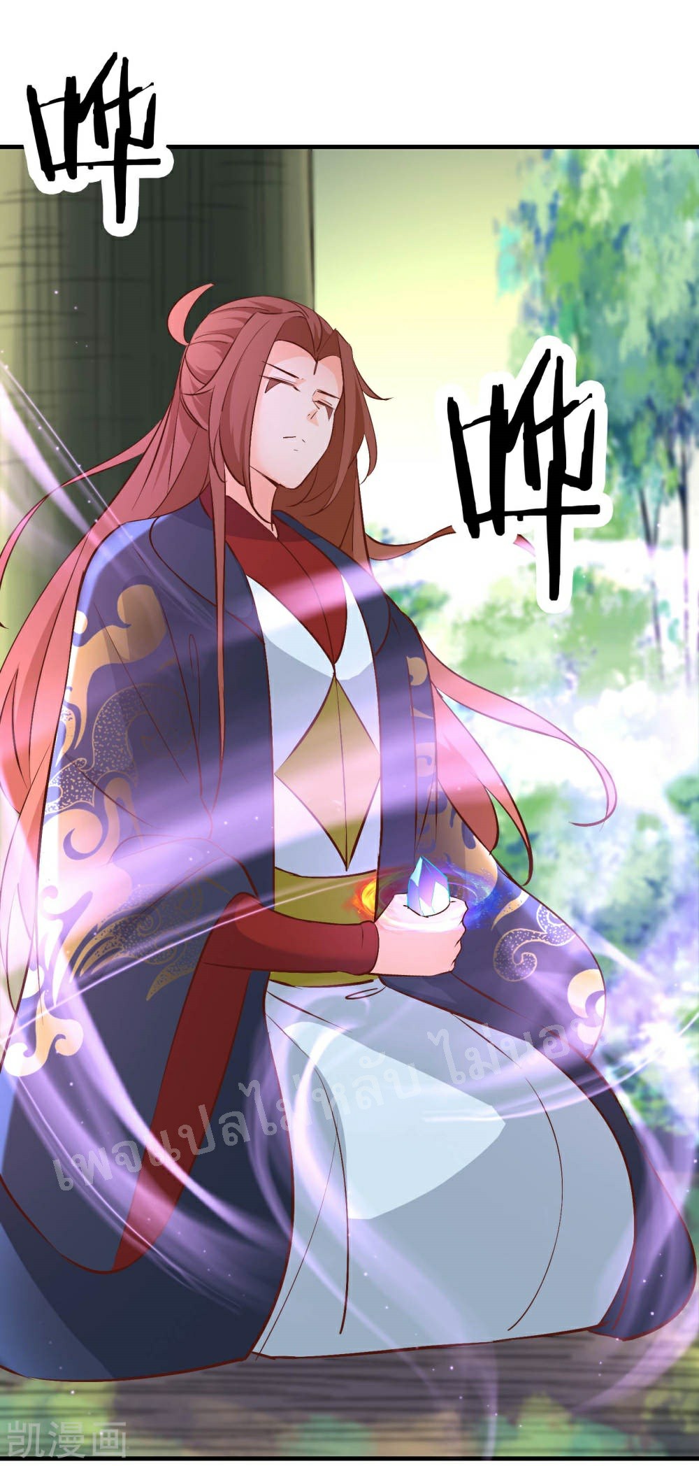 ฮาเร็มของข้ามีแต่ลูกศิษย์หญิงทั้งนั้น ตอนที่ 31 หน้า 20