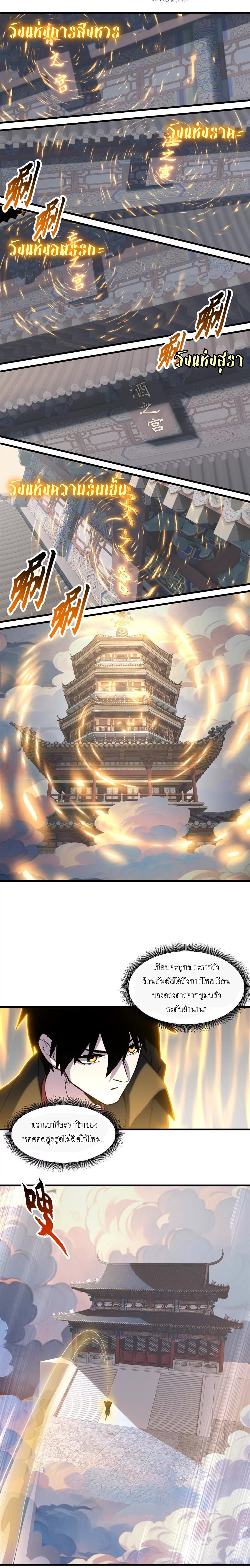 Super god pet shop - ร้านค้าสุดยอดสัตว์เลี้ยงระดับพระเจ้า (ชนจีน) ตอนที่ 174 หน้า 10