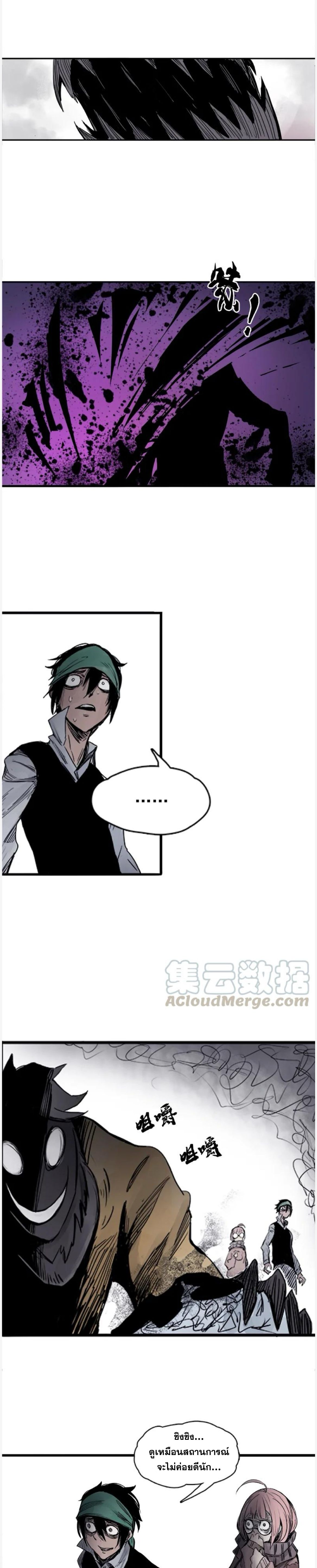 หน้ากากแห่งความจริง ตอนที่ 5 หน้า 10