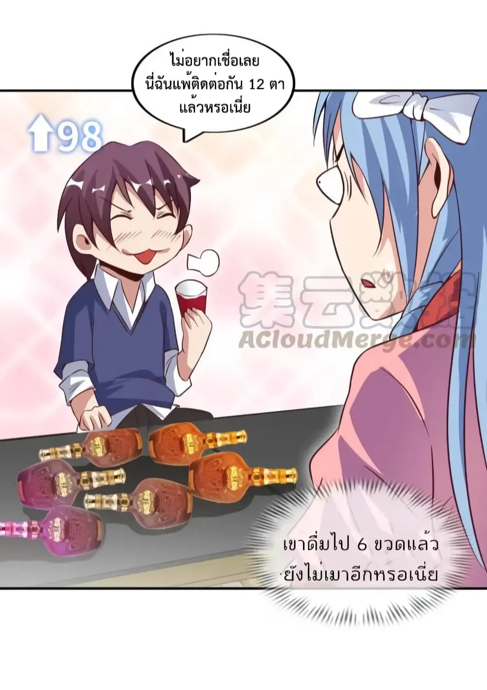 ฉันเป็นอัจฉริยะที่ไม่มีใครเอาชนะได้ ตอนที่ 16 หน้า 46