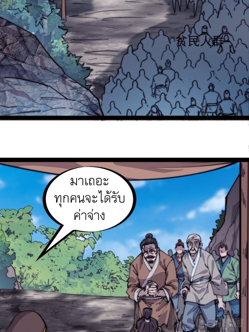 Starting a Mountain ตอนที่ 297 หน้า 4