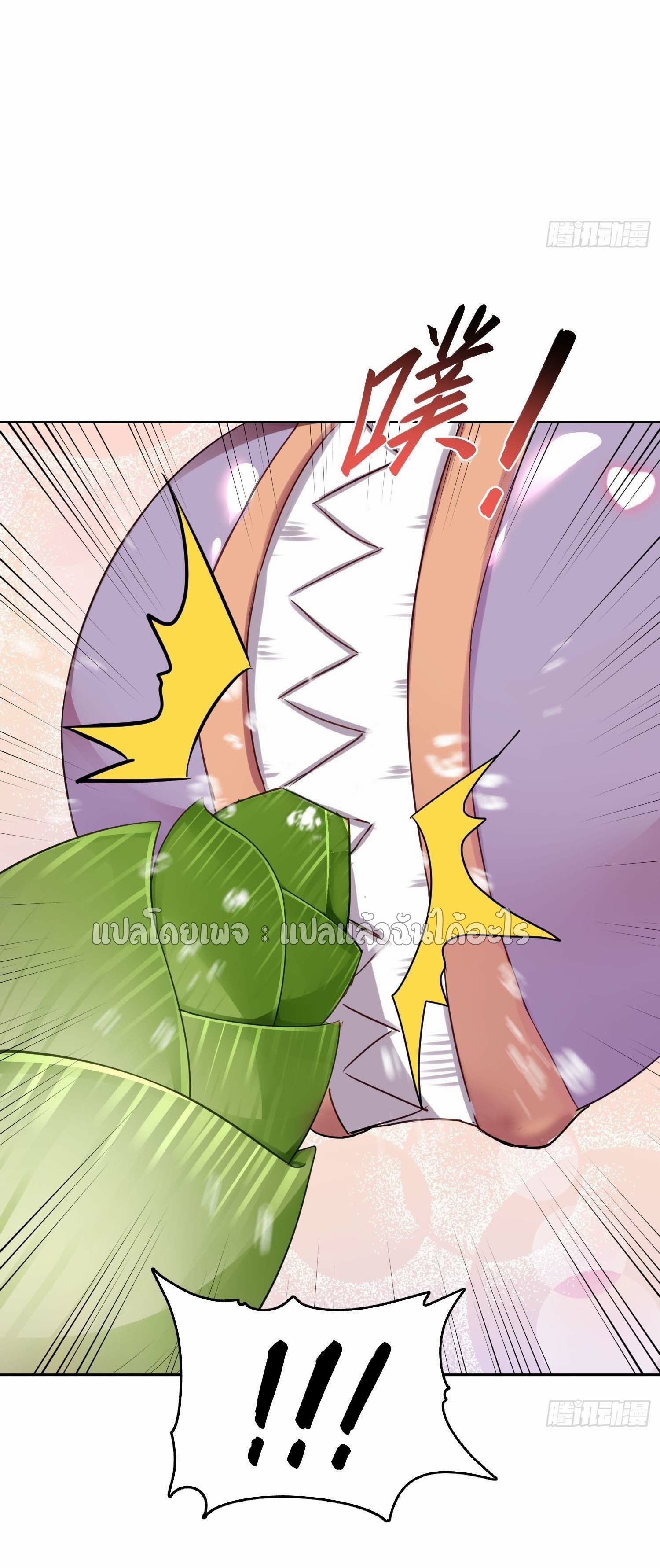 เป้าหมายของฉันคือเปิดฮาเร็มในต่างโลก ตอนที่ 2 หน้า 12