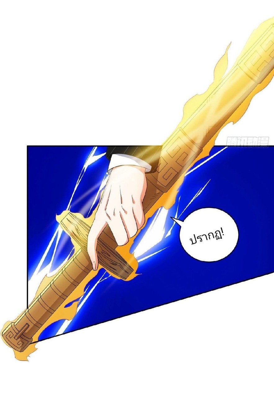 การเกิดใหม่ของพระเจ้ากับระบบผลาญเงินสุดกาว ตอนที่ 61 หน้า 30