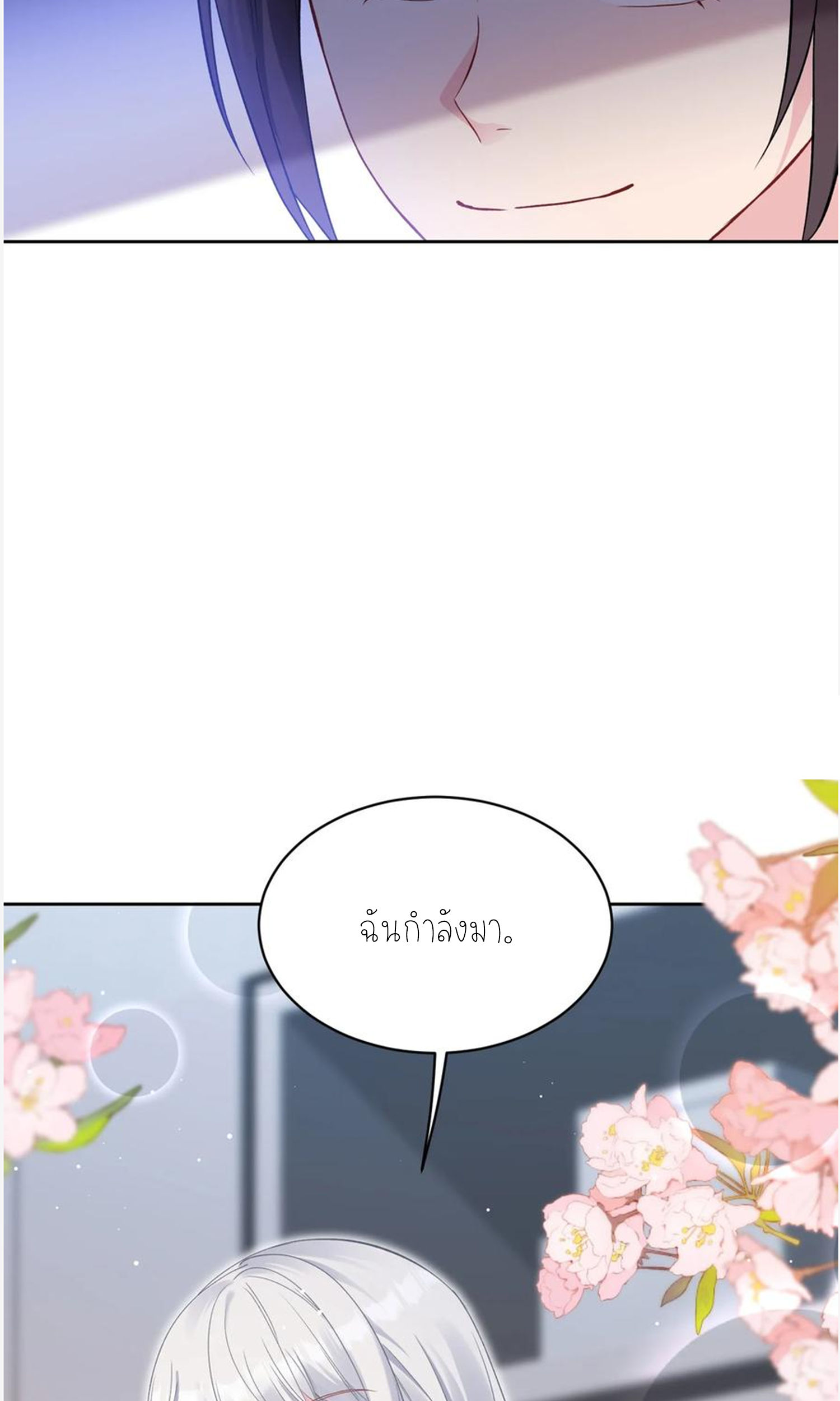 ผมไปเกาะสาวสวยกิน, แต่ตอนนี้ฉันเป็นคนร่ำรวยแล้ว~ ตอนที่ 106 หน้า 61