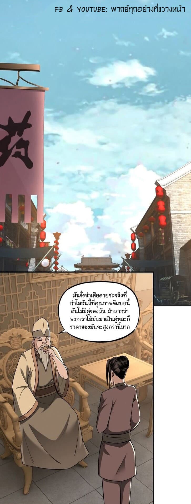 หมดยุคพระเอกเกิดใหม่ด้วยระบบโคตรเลว ตอนที่ 5 หน้า 16