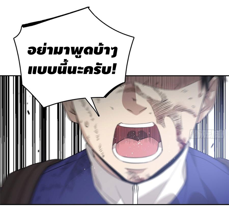 Global Martial ART ตอนที่ 19 หน้า 9