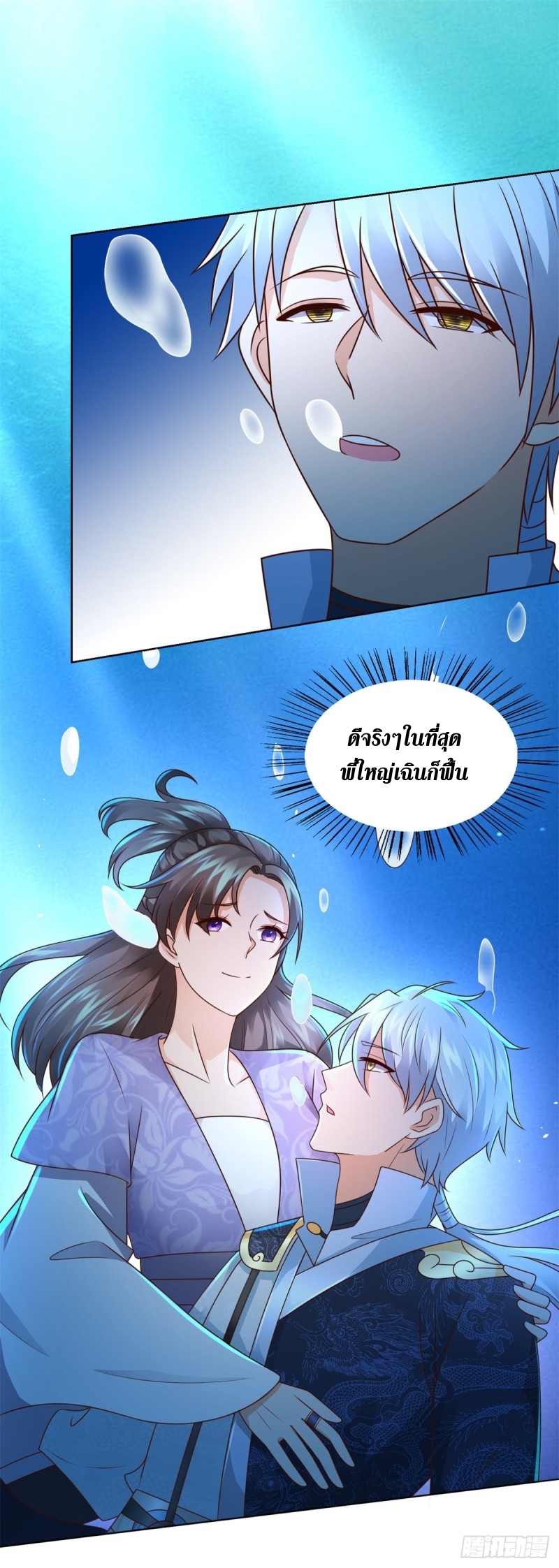 Zhi Zun Chong Sheng ตอนที่ 21 หน้า 3