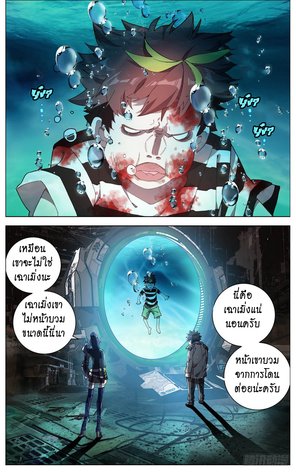 [ยุติการแปล]การเกิดใหม่ของจักรพรรดิ [Another Emperor Reborn] ตอนที่ 6 หน้า 6