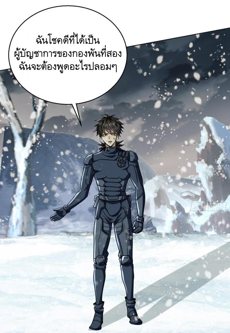 THE FIRST ORDER ตอนที่ 124 หน้า 36