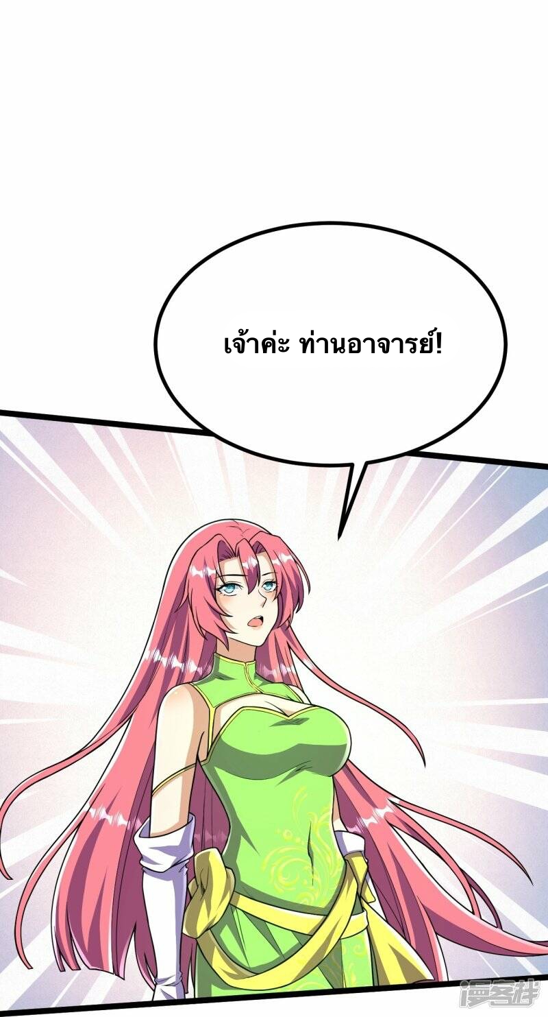 บรรพบุรุษผู้ขัดเกลากายา (ทันจีน) ตอนที่ 67 หน้า 10