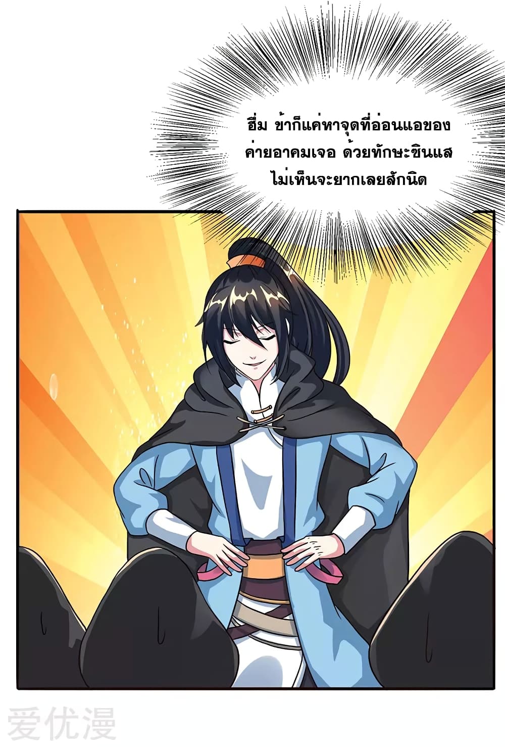 One Step Toward Freedom ตอนที่ 70 หน้า 16