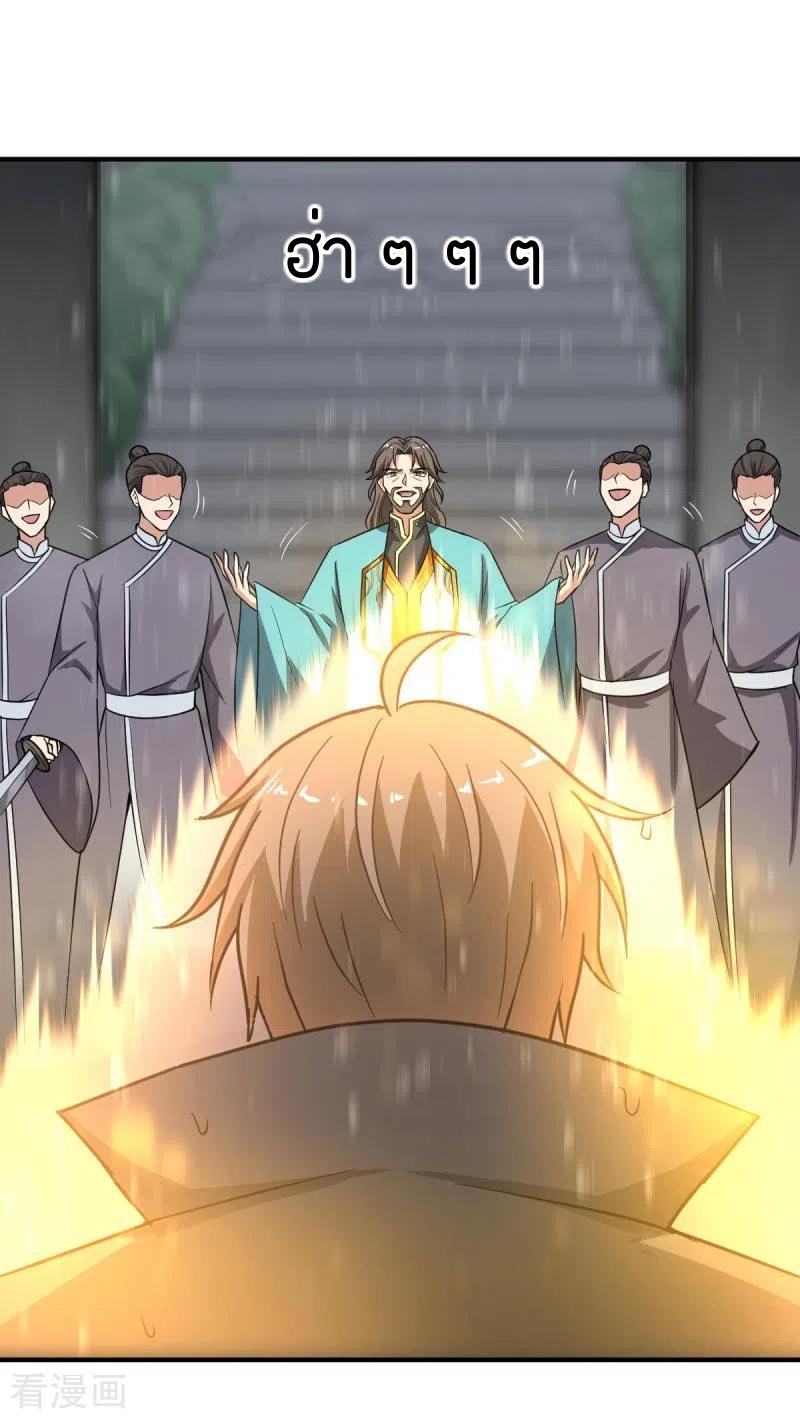 One Sword Reigns Supreme ตอนที่ 109 หน้า 3