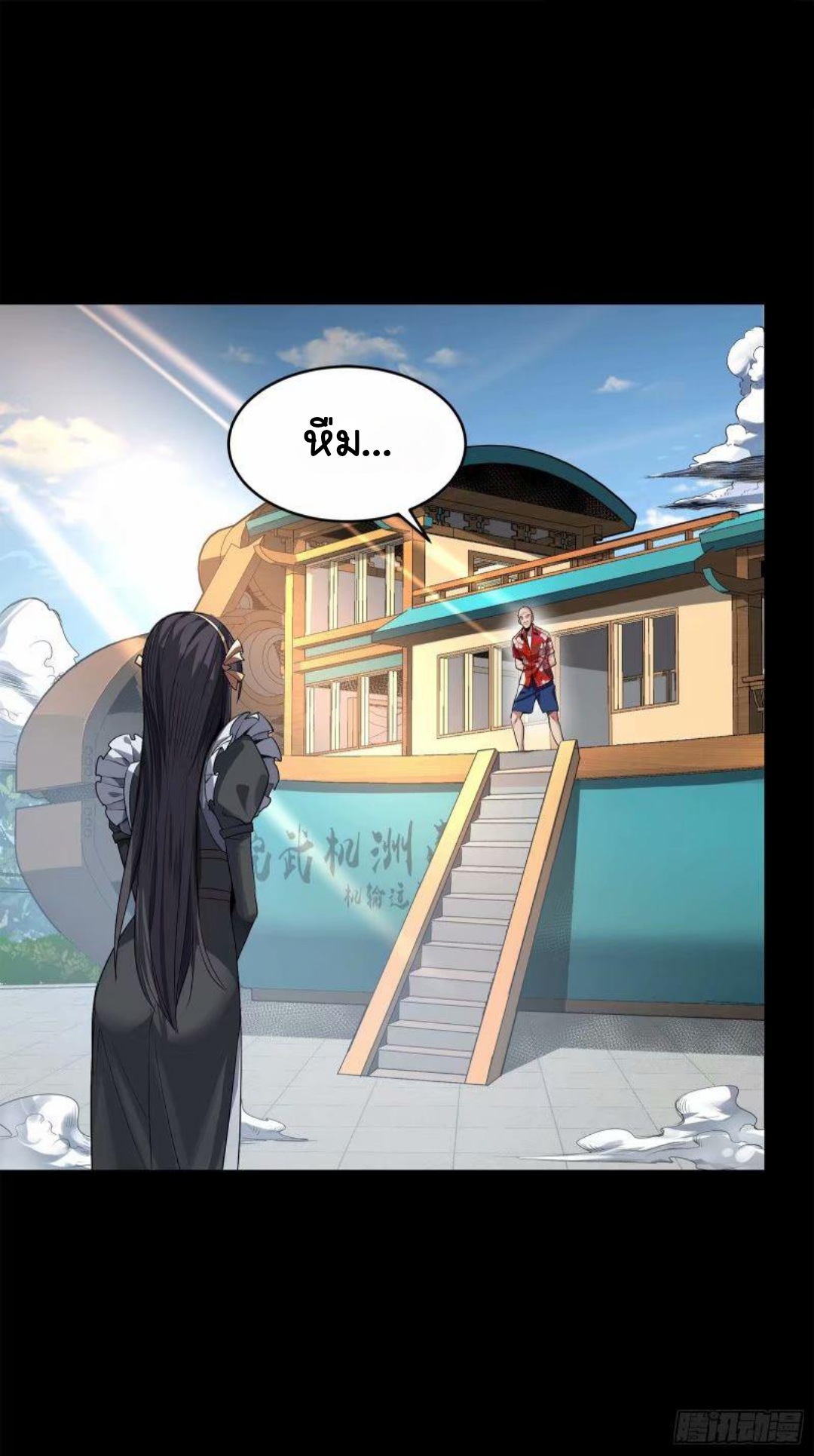 Legend of Star Genera ชนจีน ตอนที่ 111 หน้า 6