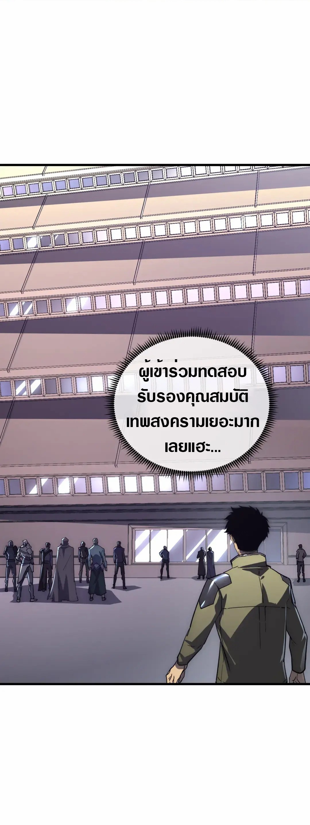 Rise From The Rubble |  เศษซากวันสิ้นโลก ตอนที่ 199 หน้า 27
