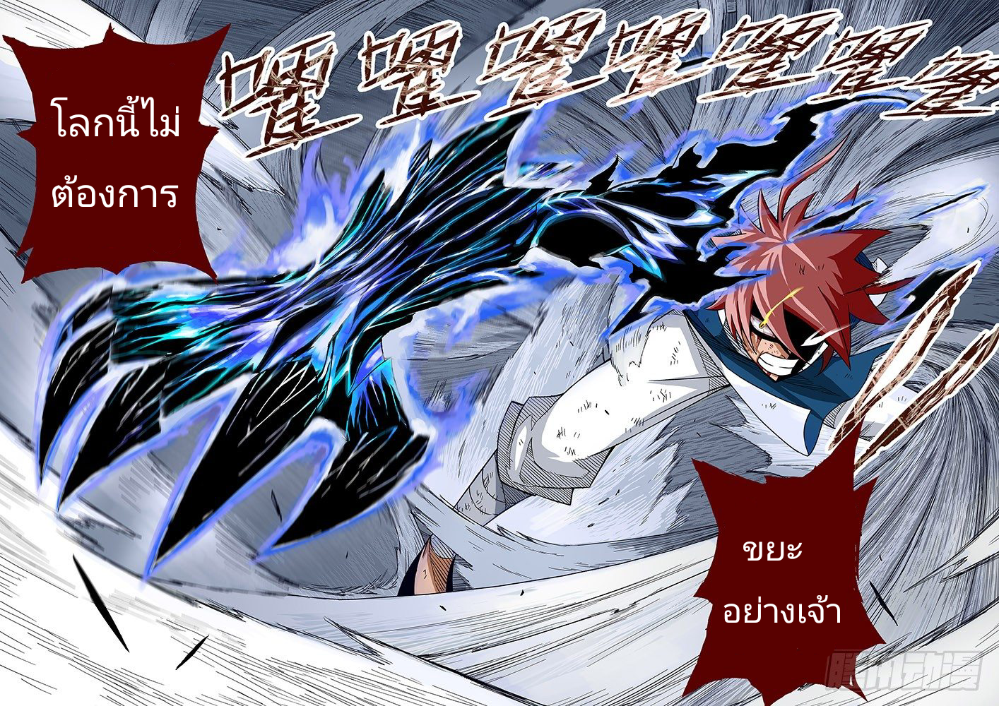 Wu Fist ตอนที่ 2 หน้า 11