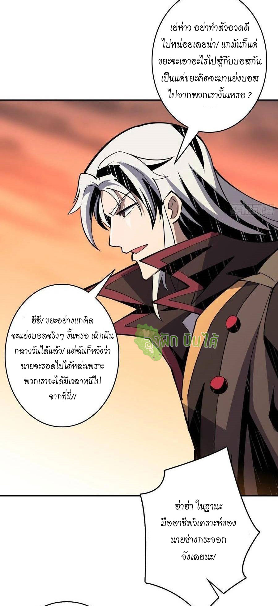 (ชนจีน) IT STARTS WITH A KINGPIN ACCOUNT - จุติจอมราชัน ตอนที่ 84 หน้า 15