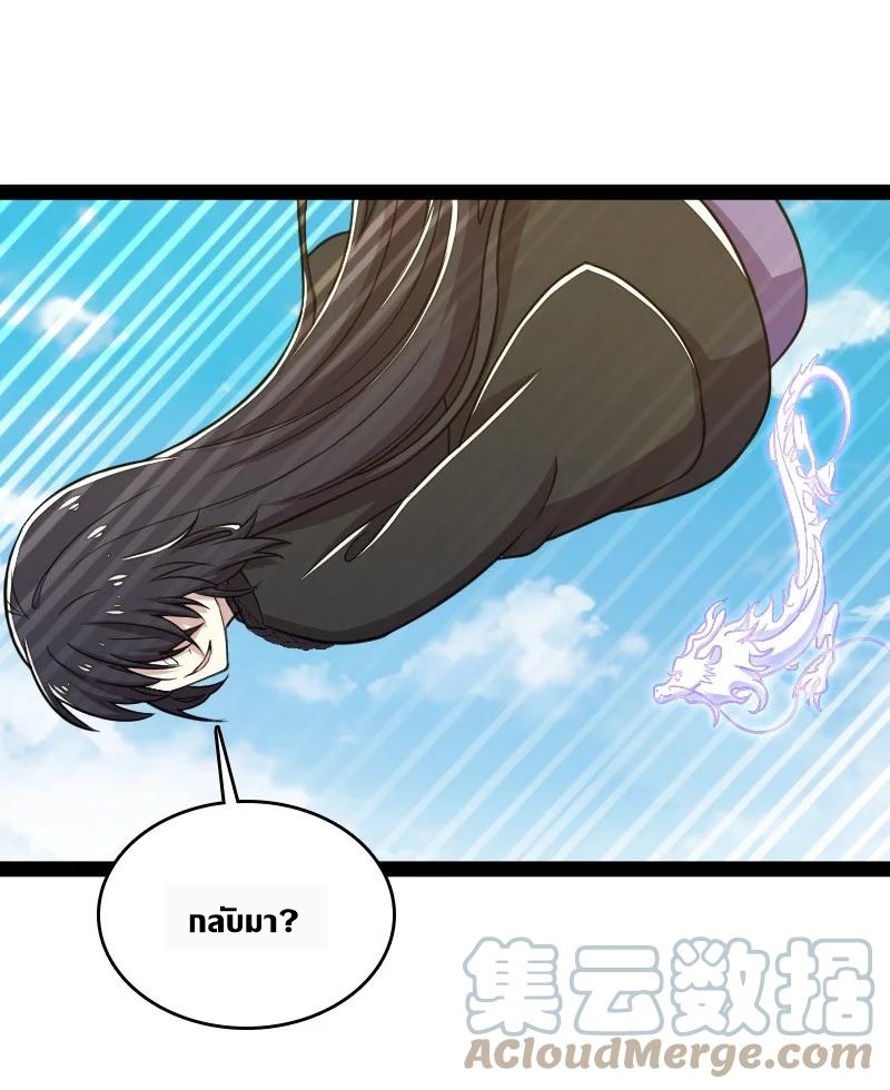 ชีวิตอันสันโดษของจักพรรดิ์หลินเกอ ตอนที่ 111 หน้า 46