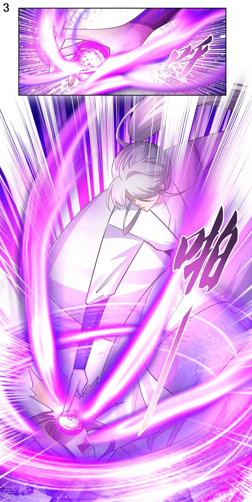 Above All Gods เทพยุทธเหนือเทวะ ตอนที่ 113 หน้า 4