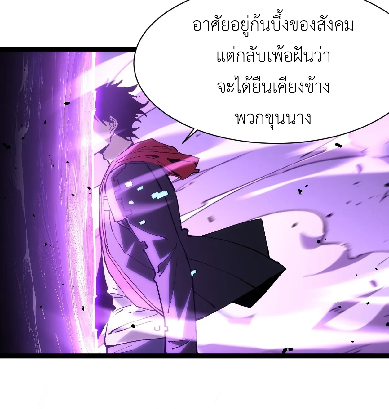 ใครว่านักดาบเป็นอาชีพสุดกาก? ตอนที่ 1 หน้า 84