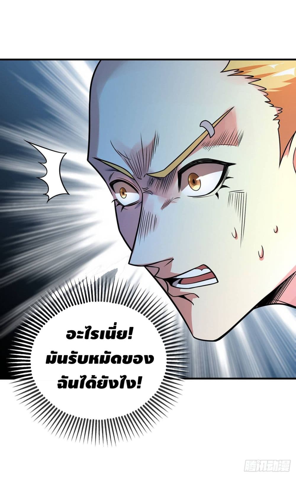 Eternal first son-in-law ตอนที่ 23 หน้า 9