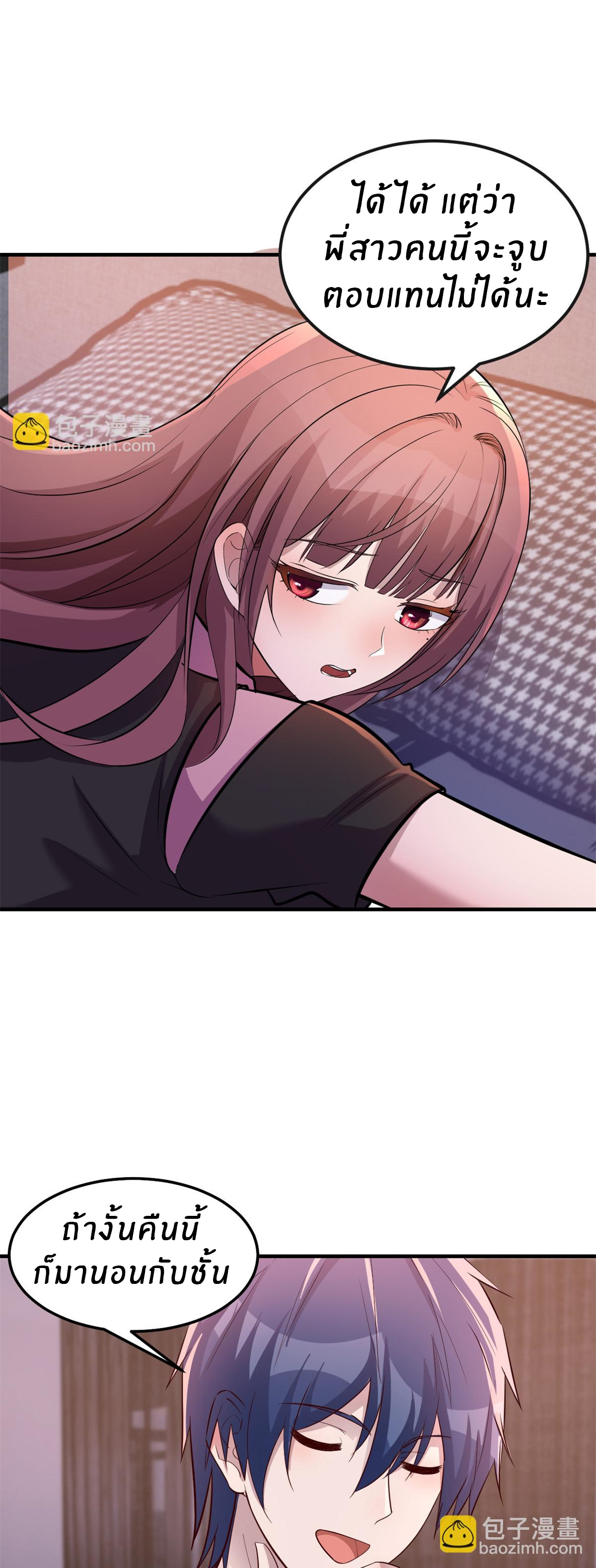 พี่สาวอยากเล่นคุณ ตอนที่ 159 หน้า 8