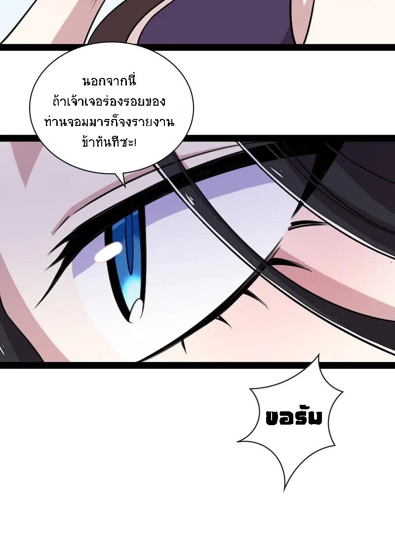 ชีวิตอันสันโดษของจักพรรดิ์หลินเกอ ตอนที่ 43 หน้า 43