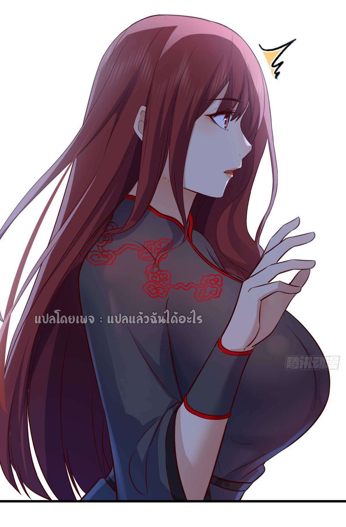 เกิดใหม่ทั้งทีมีเงินแค่เหรีญเดียว ตอนที่ 4 หน้า 11