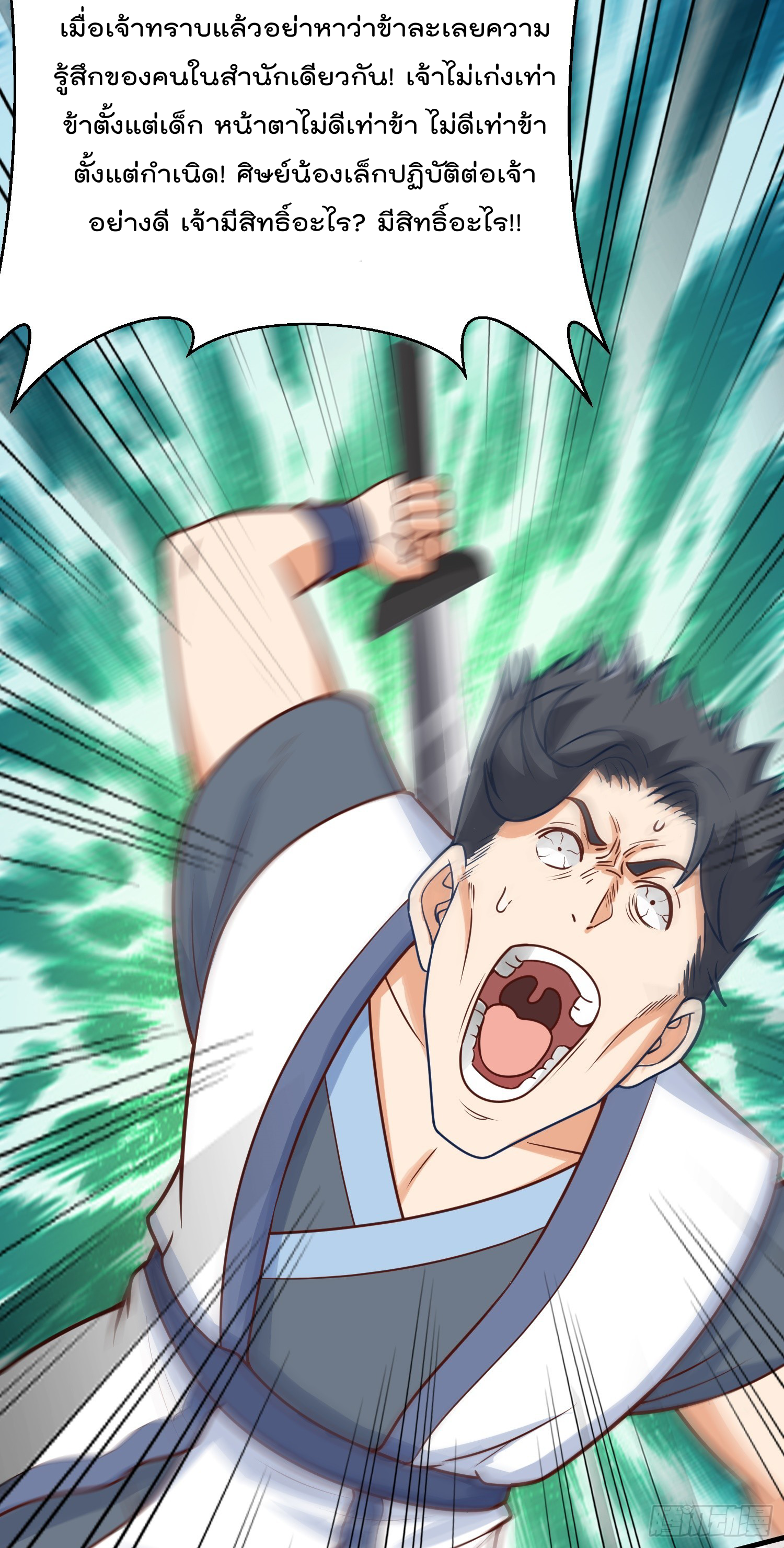 สมบัติทั้งหมดที่ข้าทิ้งไปตอนนี้กลายเป็นผู้หญิงไปซะแล้ว (ชนต้นฉบับ) ตอนที่ 6 หน้า 54