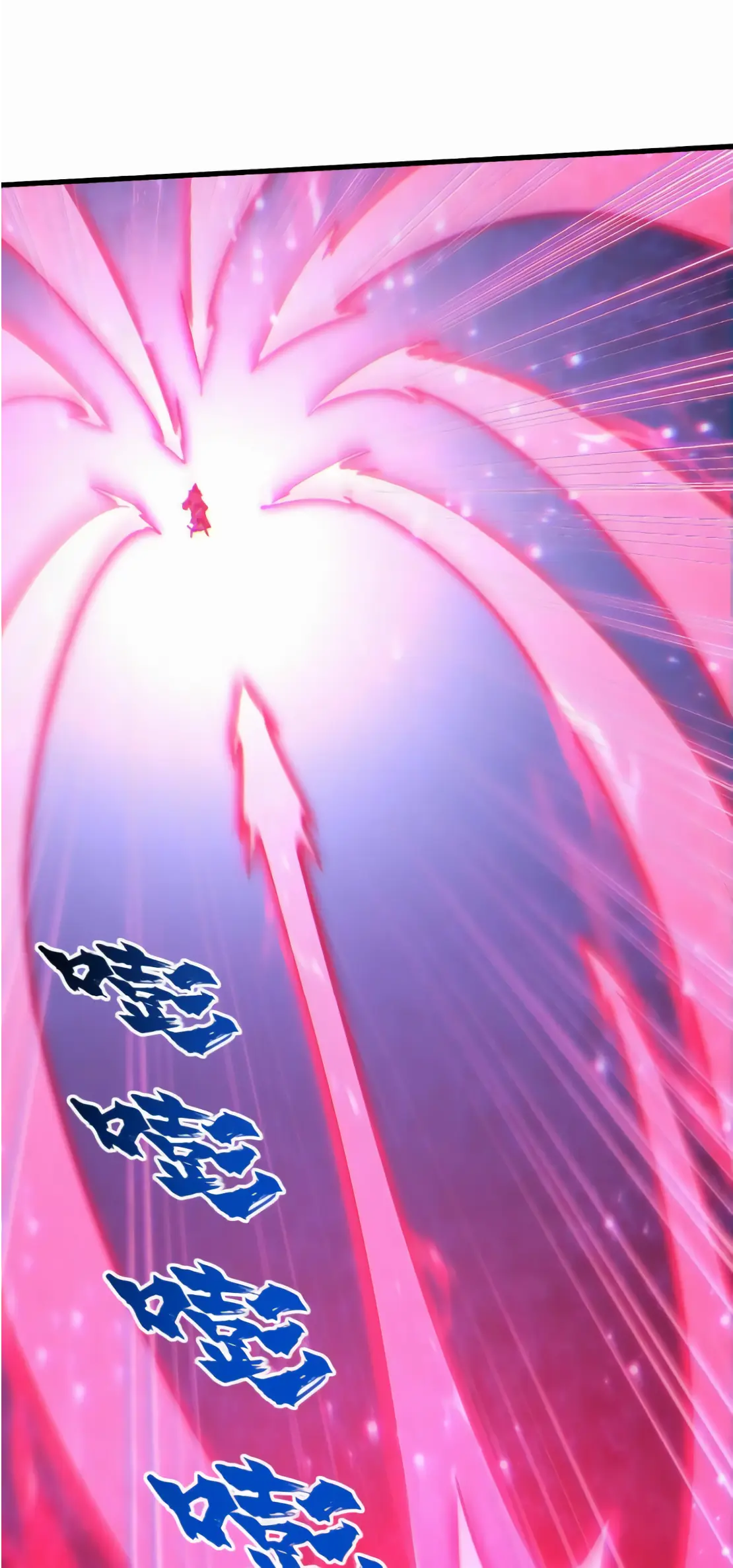 การบําเพ็ญเพียรเริ่มต้นจากการ ปลูกจักรพรรดินีปีศาจ ตอนที่ 2 หน้า 43