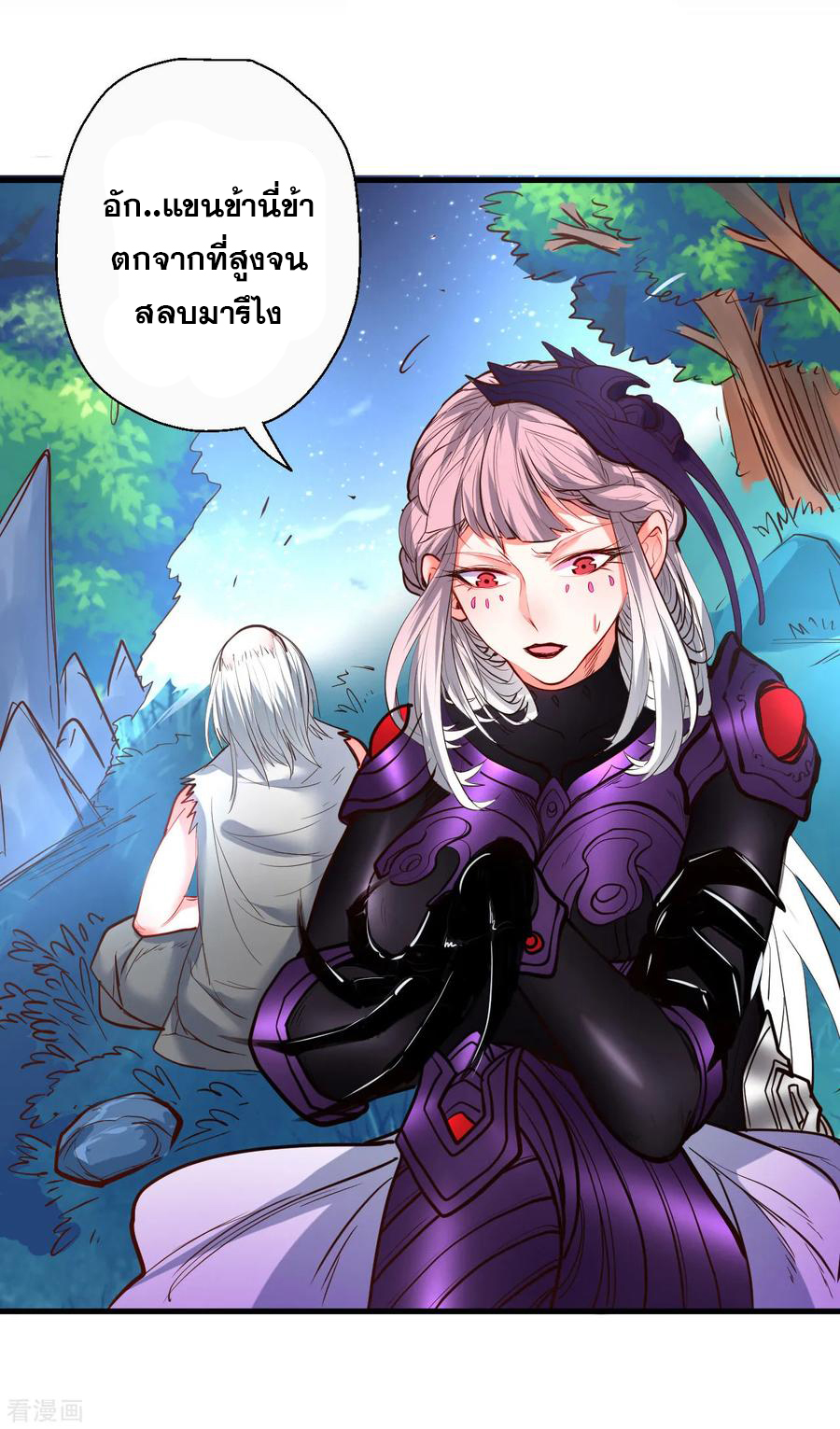 The Strongest Golden Kidney System ตอนที่ 76 หน้า 33