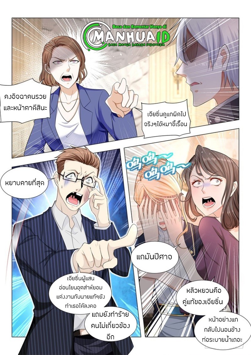 Divine Hero’s Skyfall System ตอนที่ 61 หน้า 8