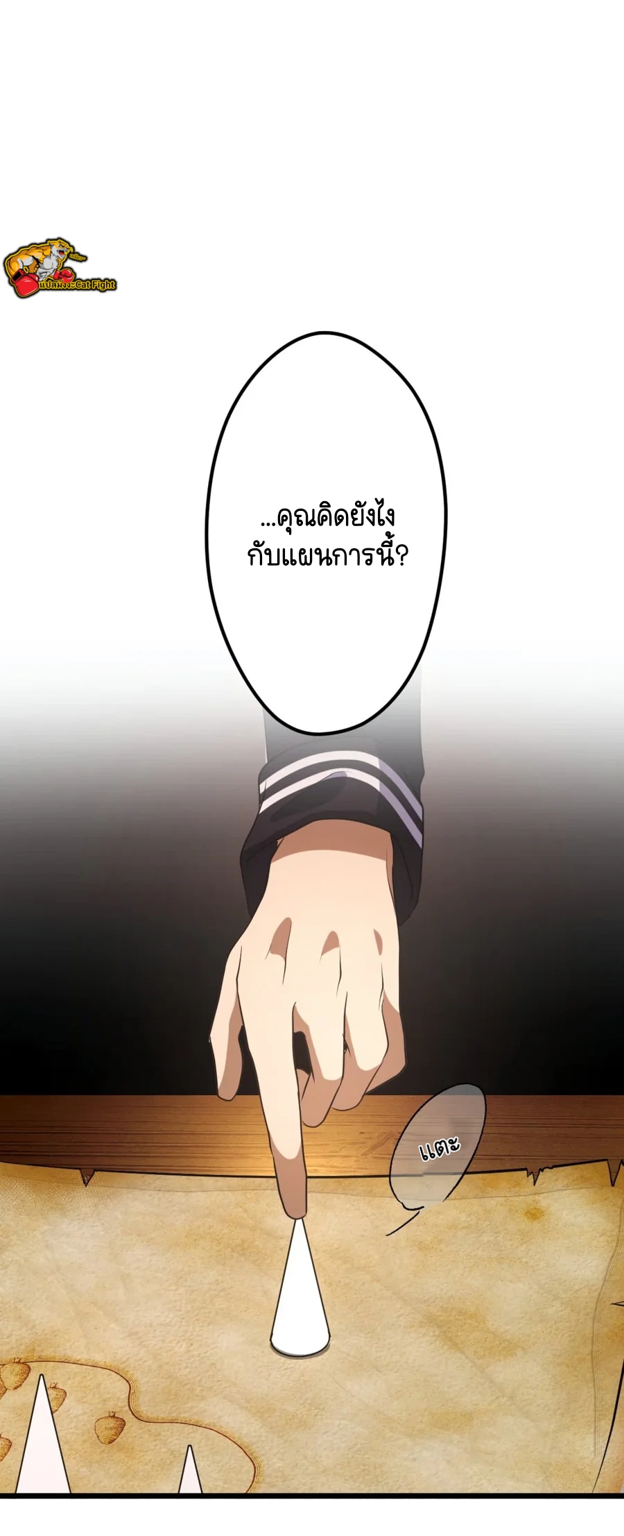 ฉันกลับชาติมาเกิดใหม่เป็นก็อบลินระดับ SSS ตอนที่ 35 หน้า 18